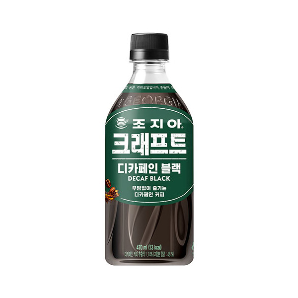 조지아크래프트