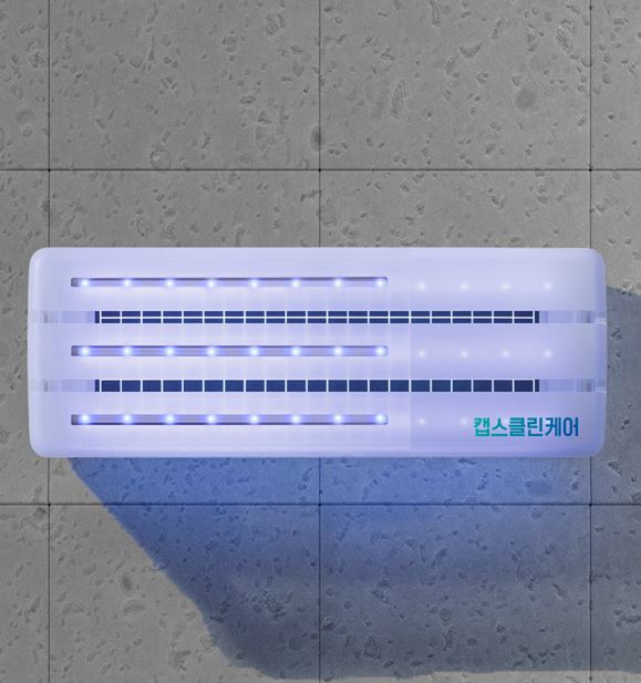 캡스클린케어 포충기커버