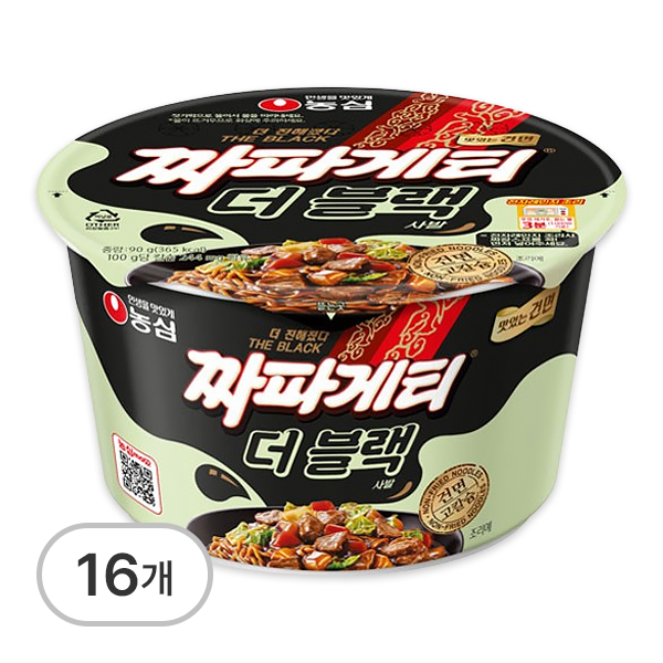 짜파게티