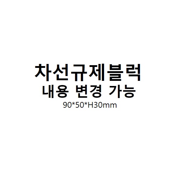 차선오뚜기