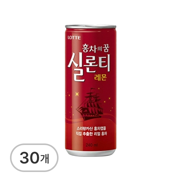 실론티