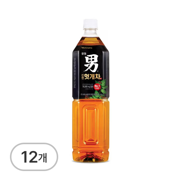 힘찬하루헛개차