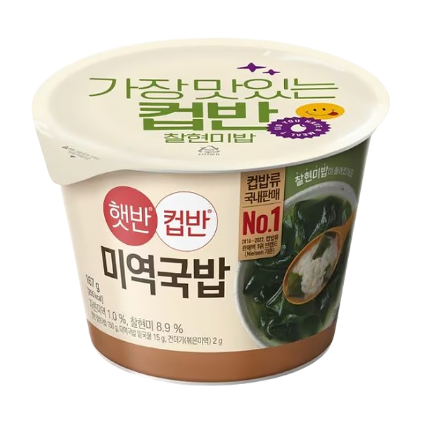 컵반
