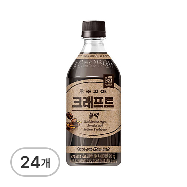 조지아크래프트