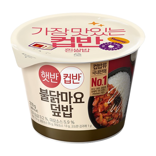 컵반