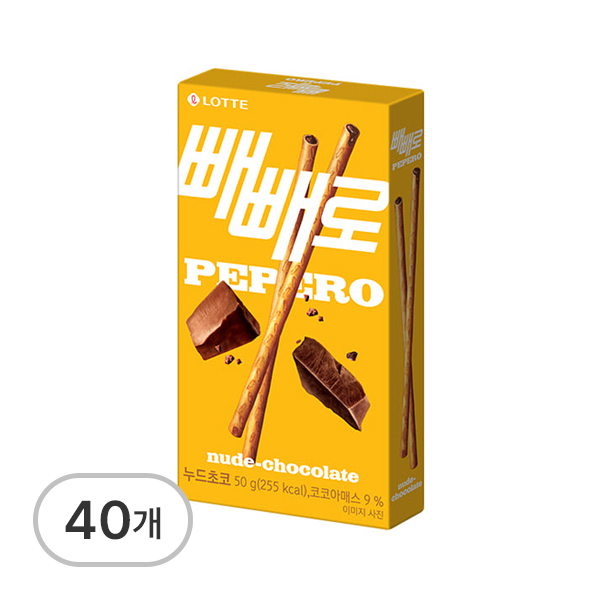 빼빼로