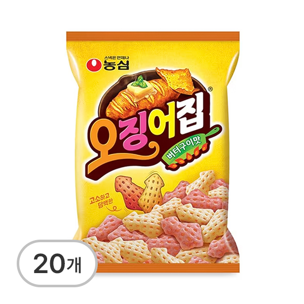 오징어집