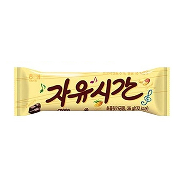 자유시간