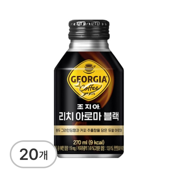 조지아