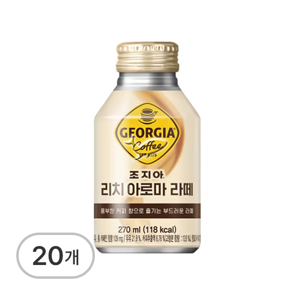 조지아