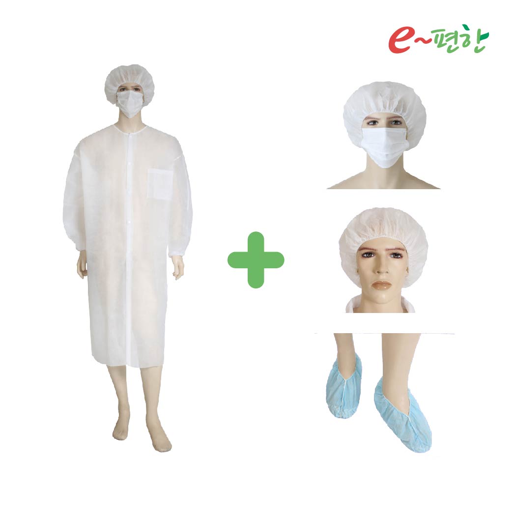 방문자용가운