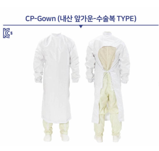 내화학가운