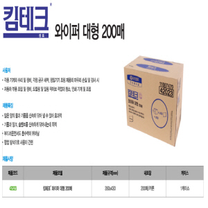 산업용와이퍼