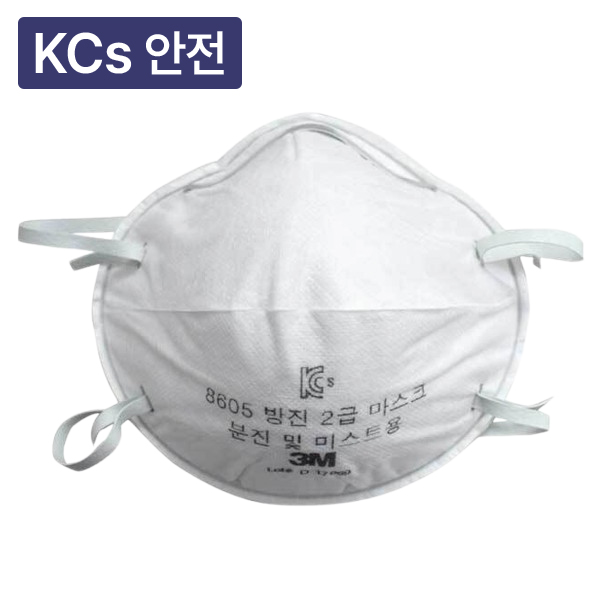 방진마스크