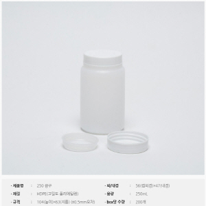 PLASTIC SAMPLE BOTTLE