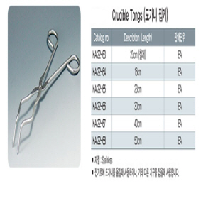 CRUCIBLE TONGS