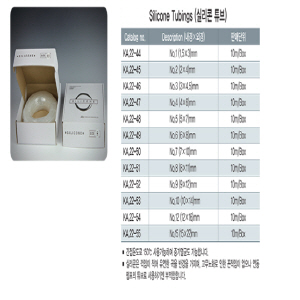 튜브(실험실용)
