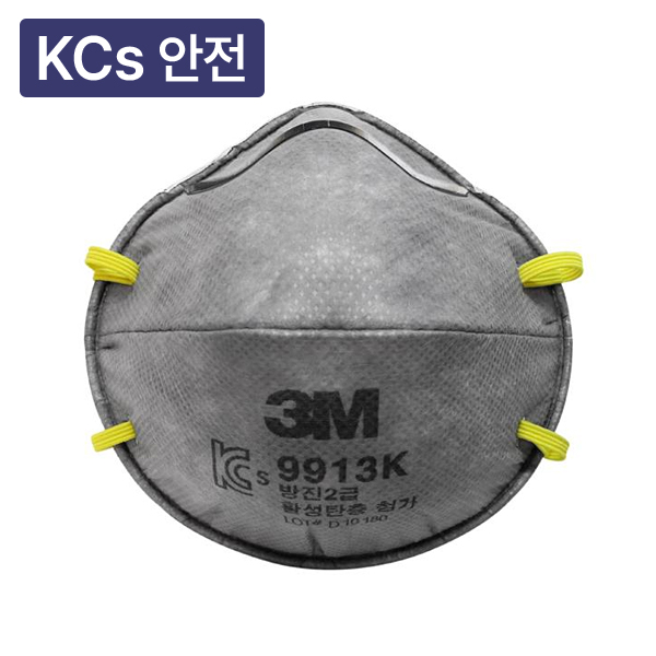 방진마스크