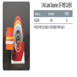 라벨디스펜서