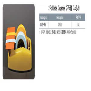 라벨디스펜서