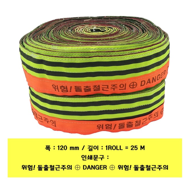 돌출철근보호커버
