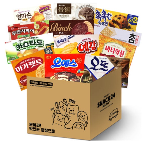 과자세트
