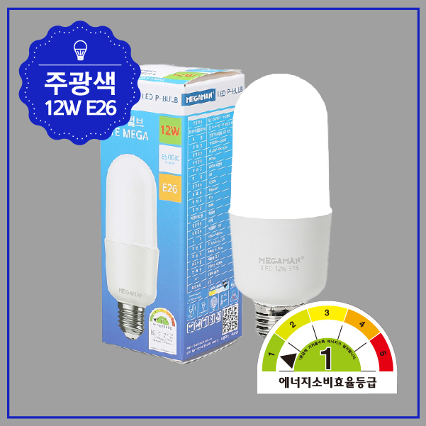 LED벌브램프