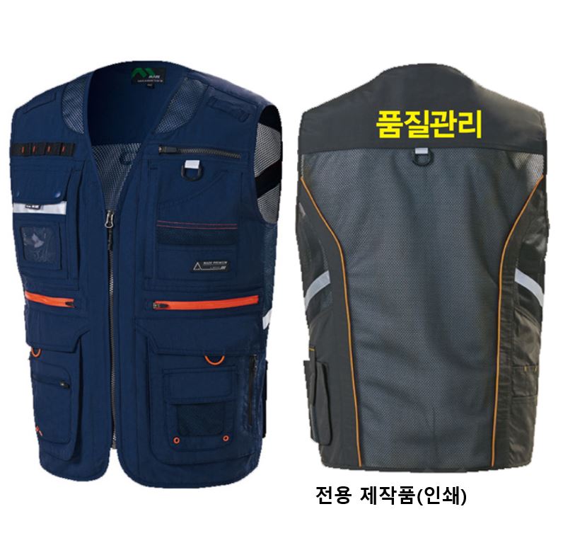 작업복조끼