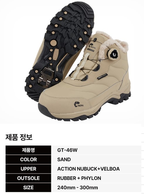 6인치안전화