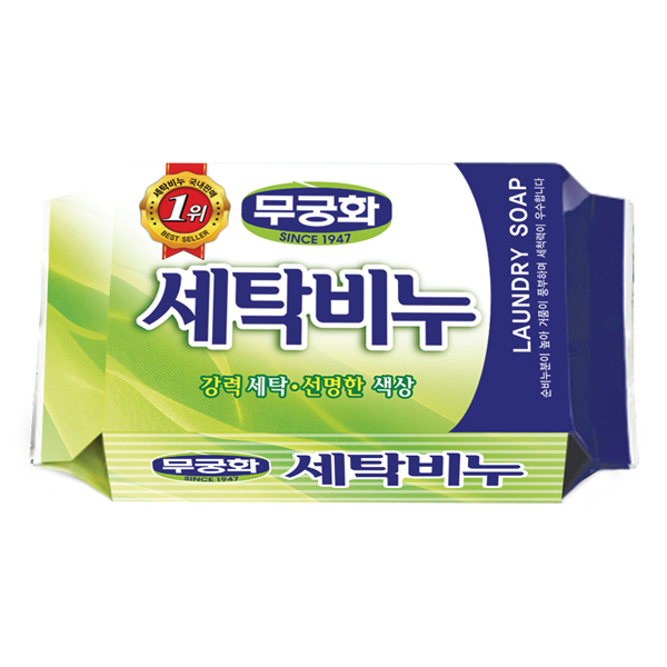 세탁비누