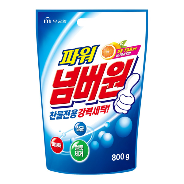 분말세제