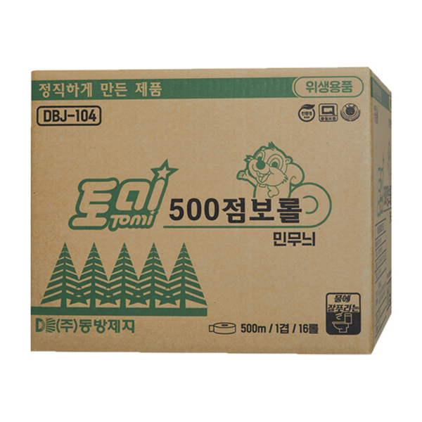 점보롤화장지