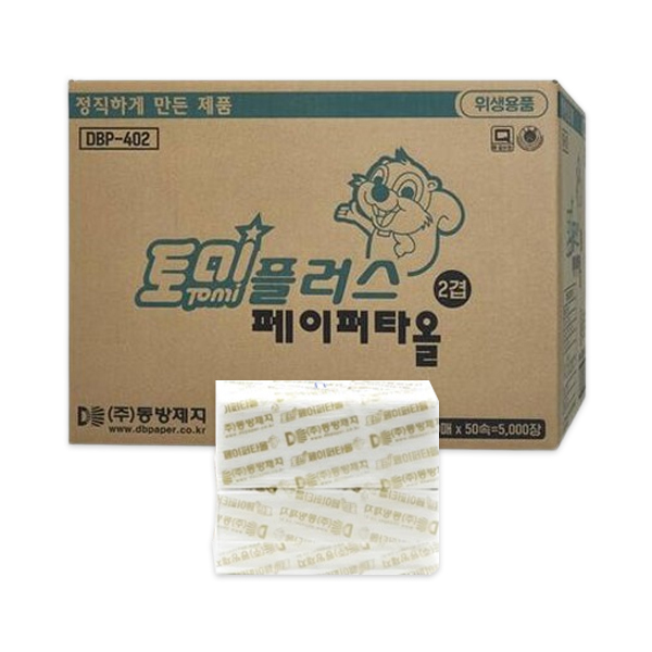 핸드타올