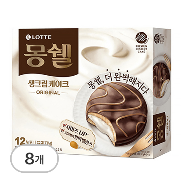 몽쉘