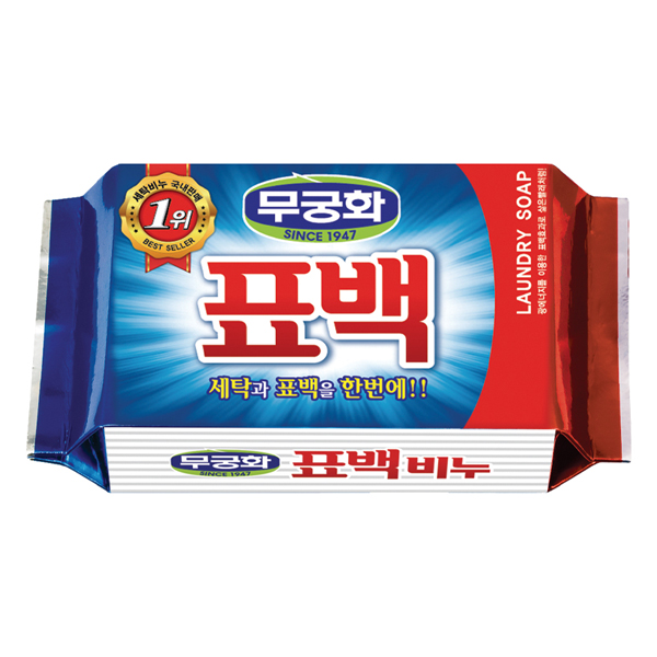 세탁비누