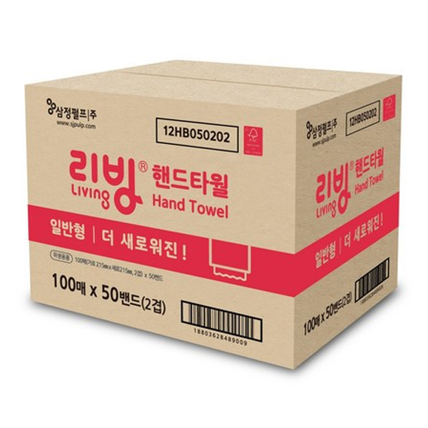 핸드타올
