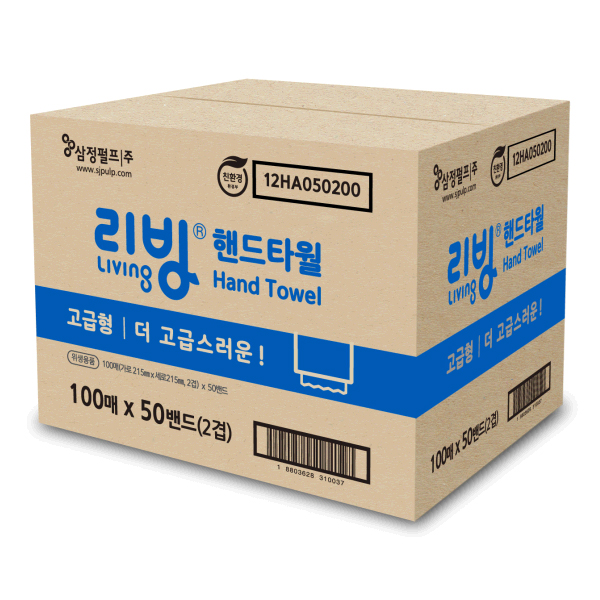 핸드타올