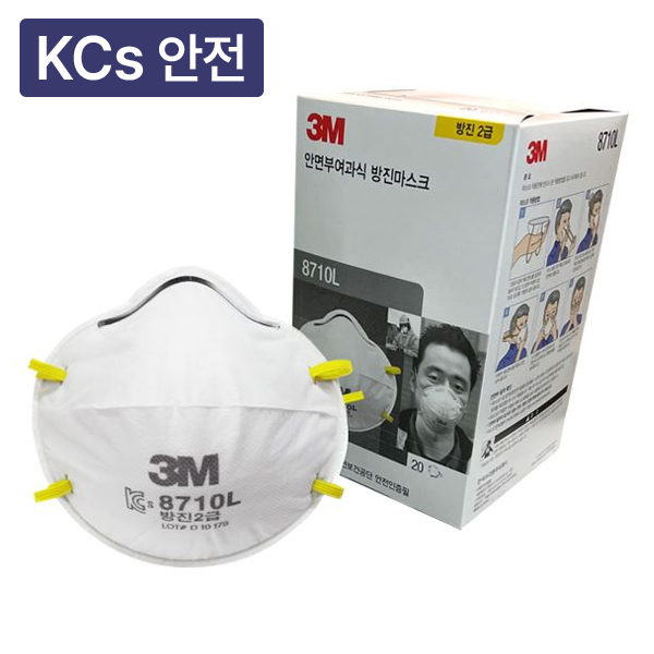 방진마스크