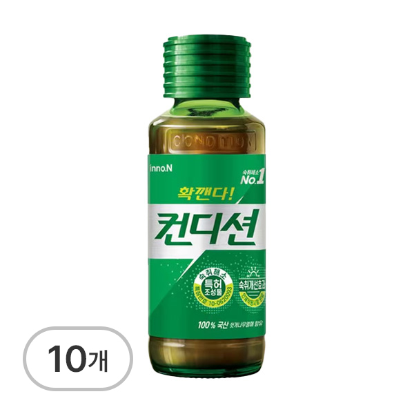 컨디션헛개수