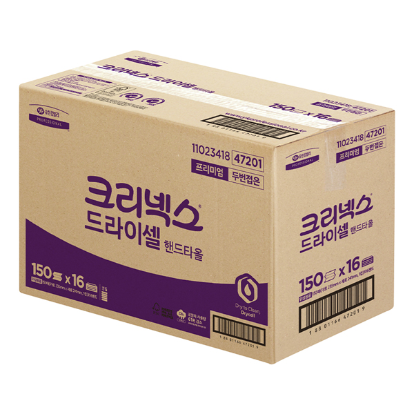 핸드타올