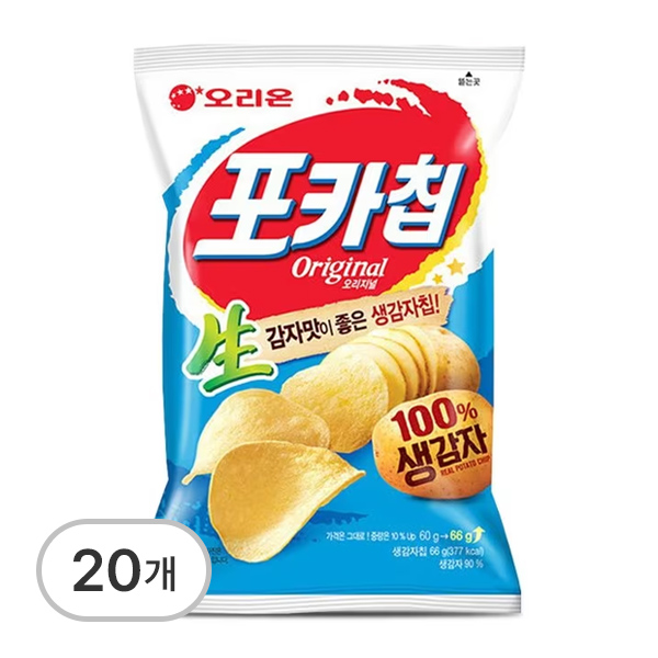 포카칩