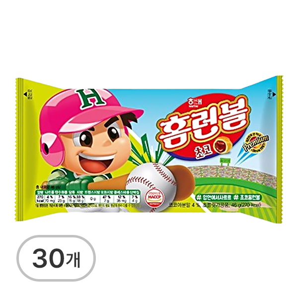 홈런볼