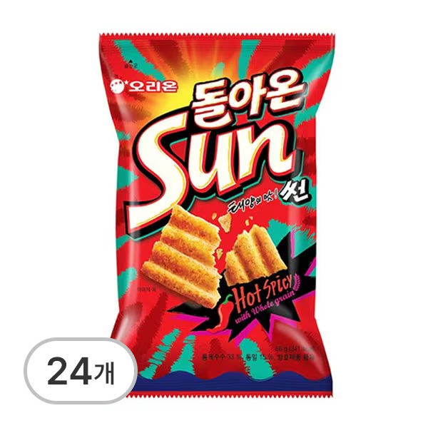 썬칩