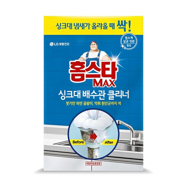 배수관세정제
