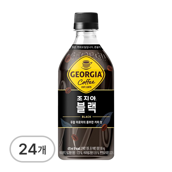 조지아