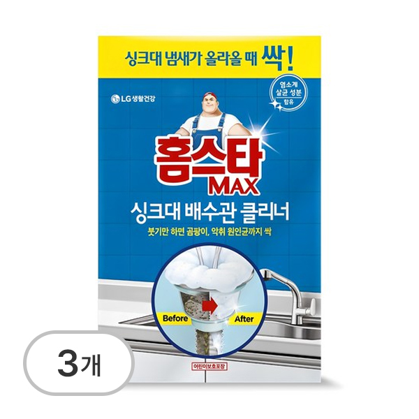 배수관세정제