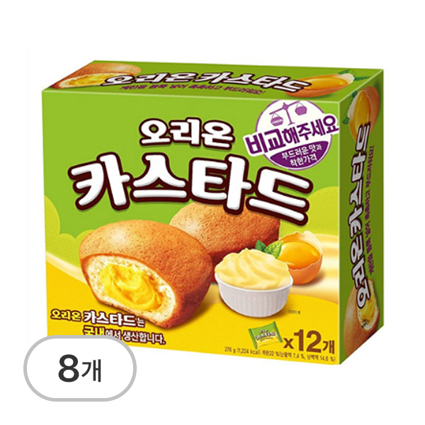 카스타드