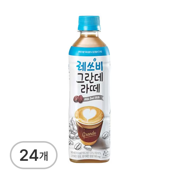 레쓰비그란데