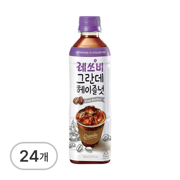 레쓰비그란데