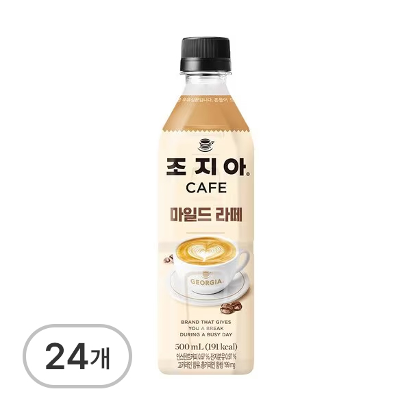 조지아
